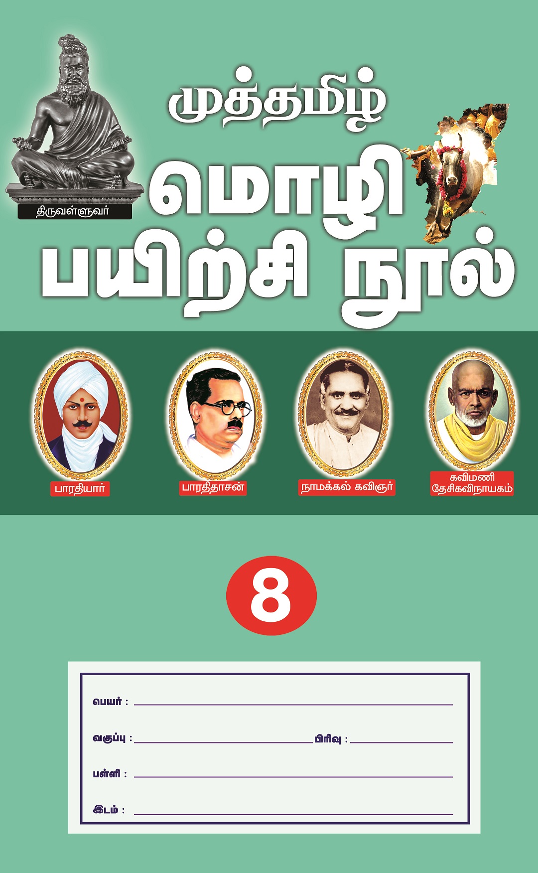 Vanitha Books