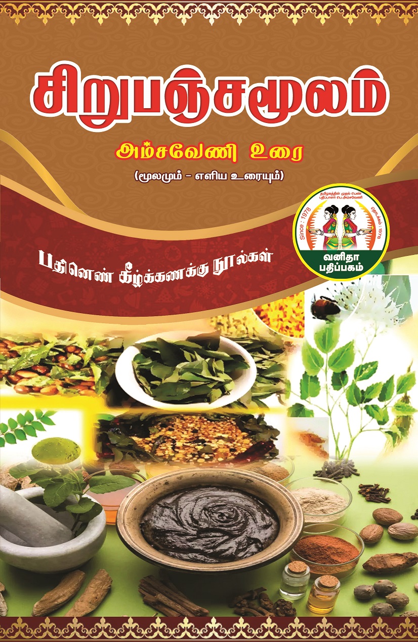 Vanitha Books