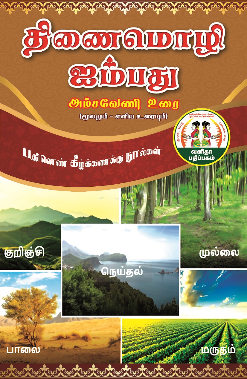 Vanitha Books