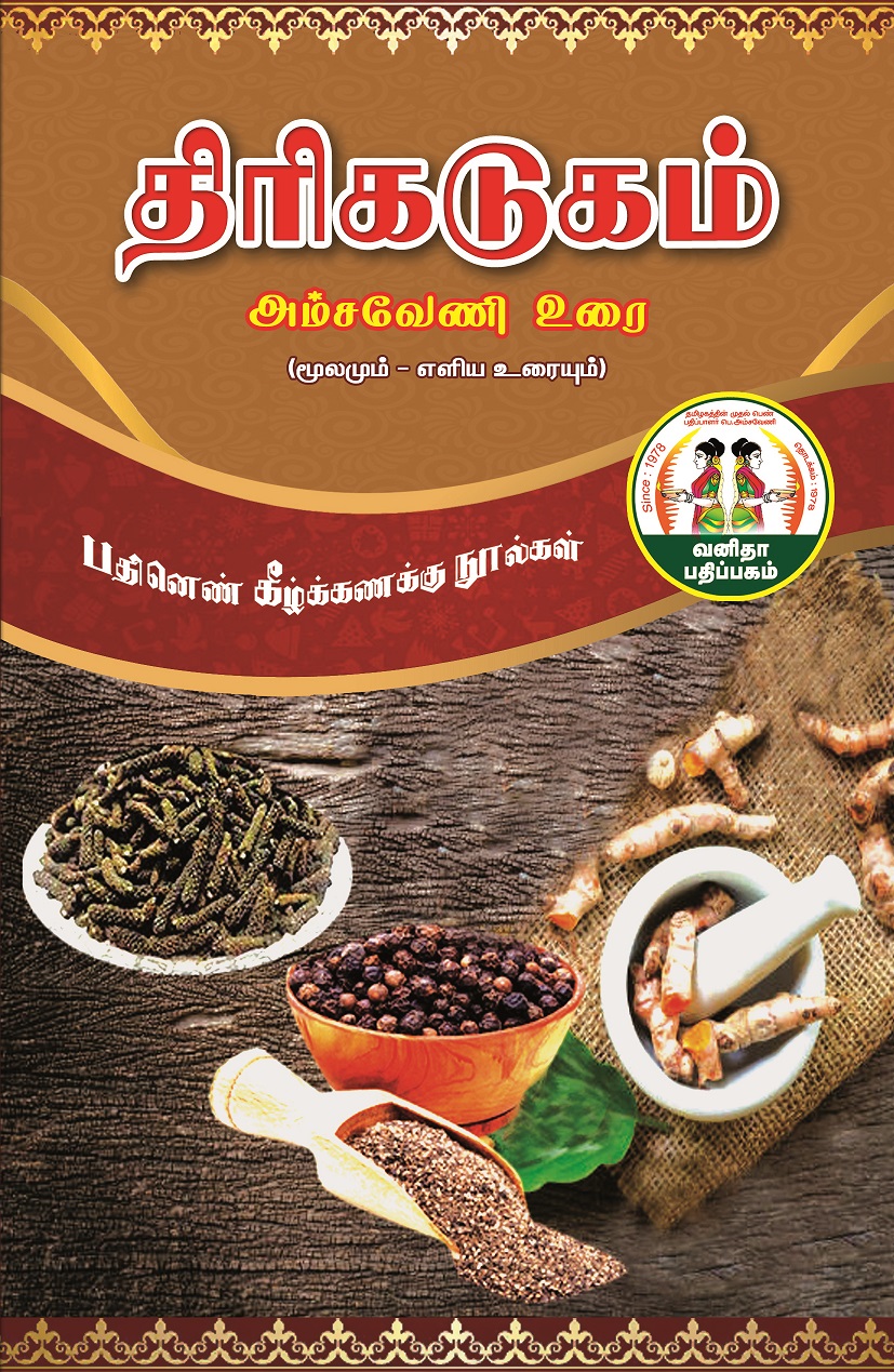 Vanitha Books