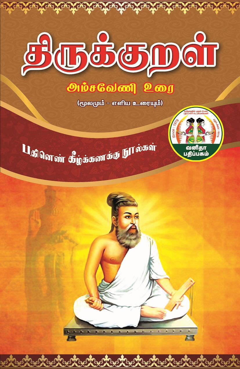 Vanitha Books