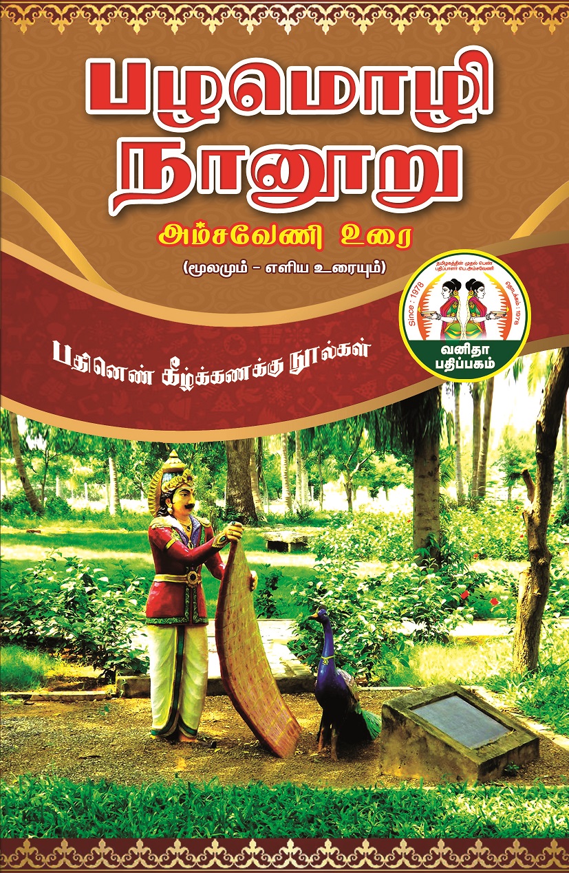 Vanitha Books