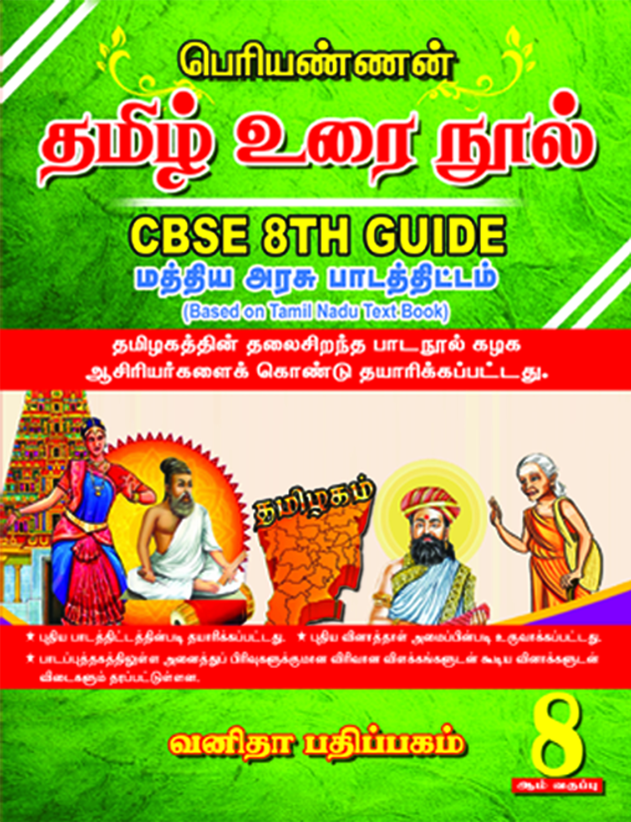 Vanitha Books