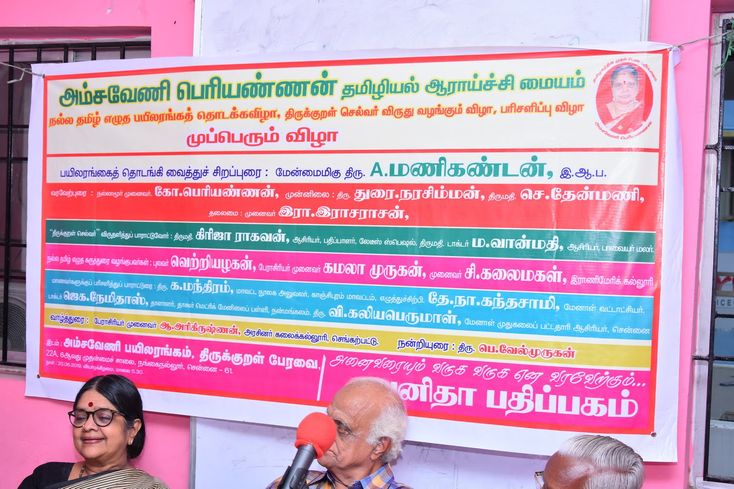 School Books in Chennai