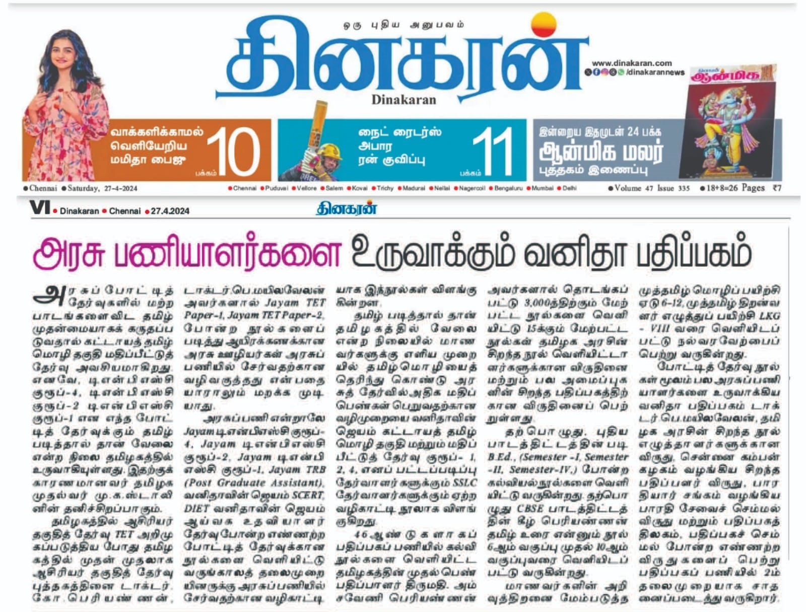 Best Law Books in Chennai