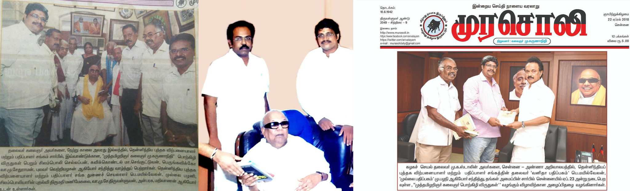 Vanitha Banner