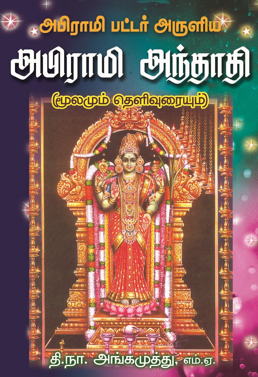 Vanitha Books