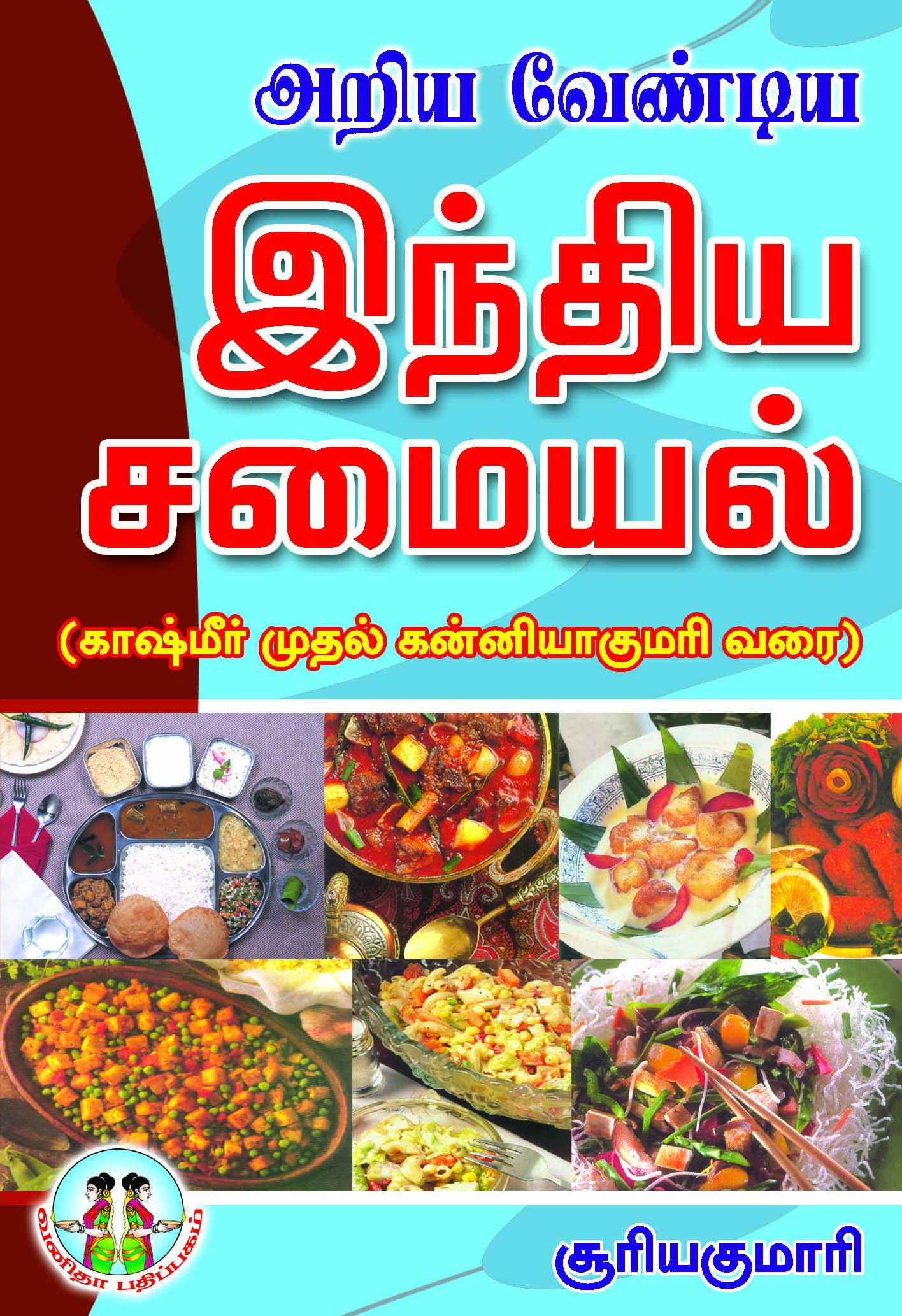 Vanitha Books