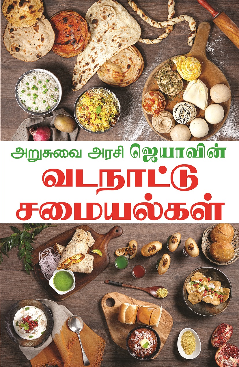 Vanitha Books