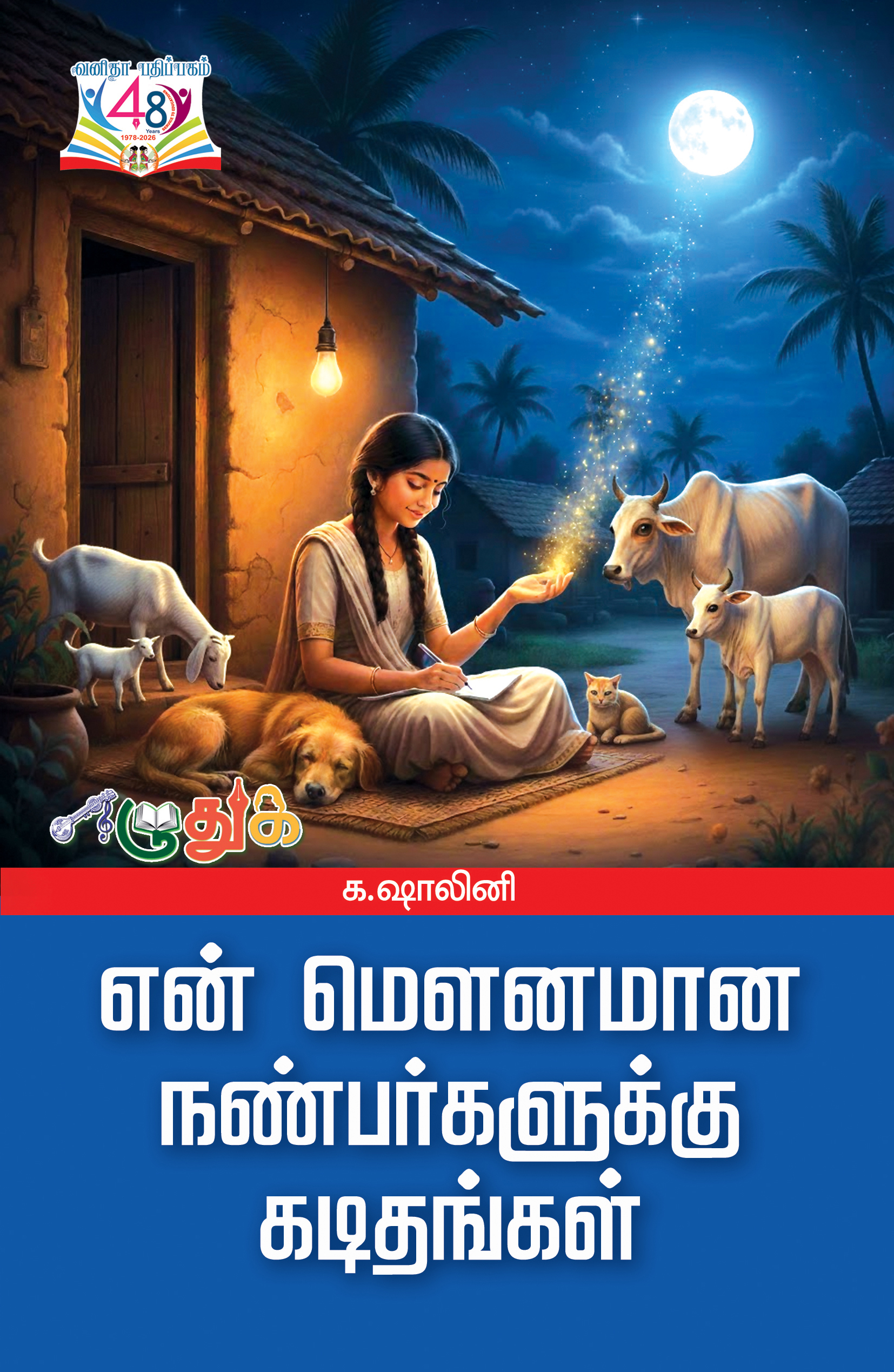 Vanitha Books
