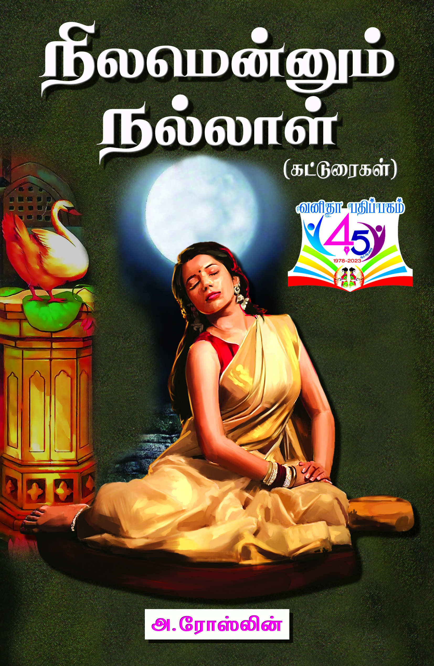 Vanitha Books
