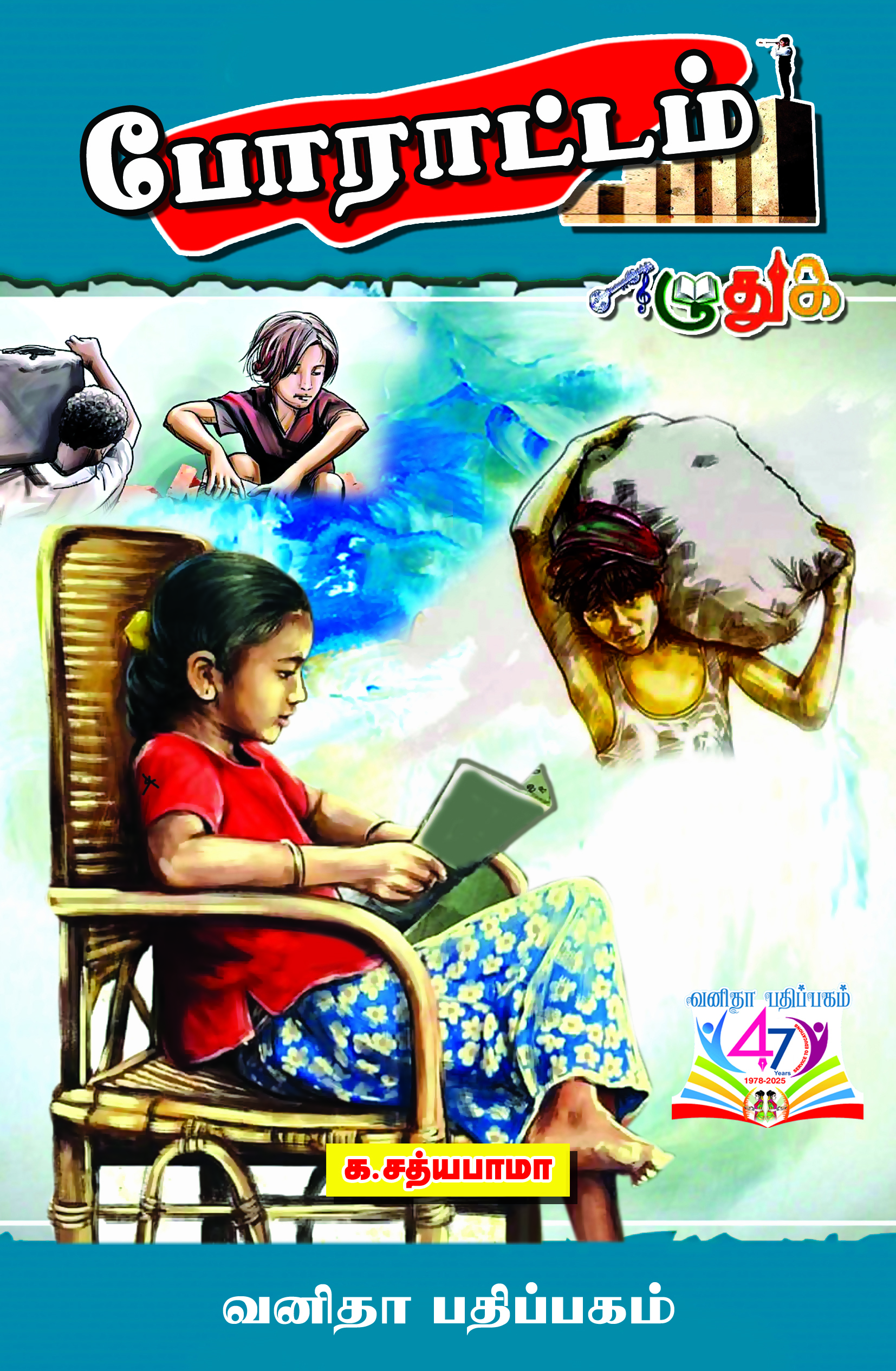 Vanitha Books
