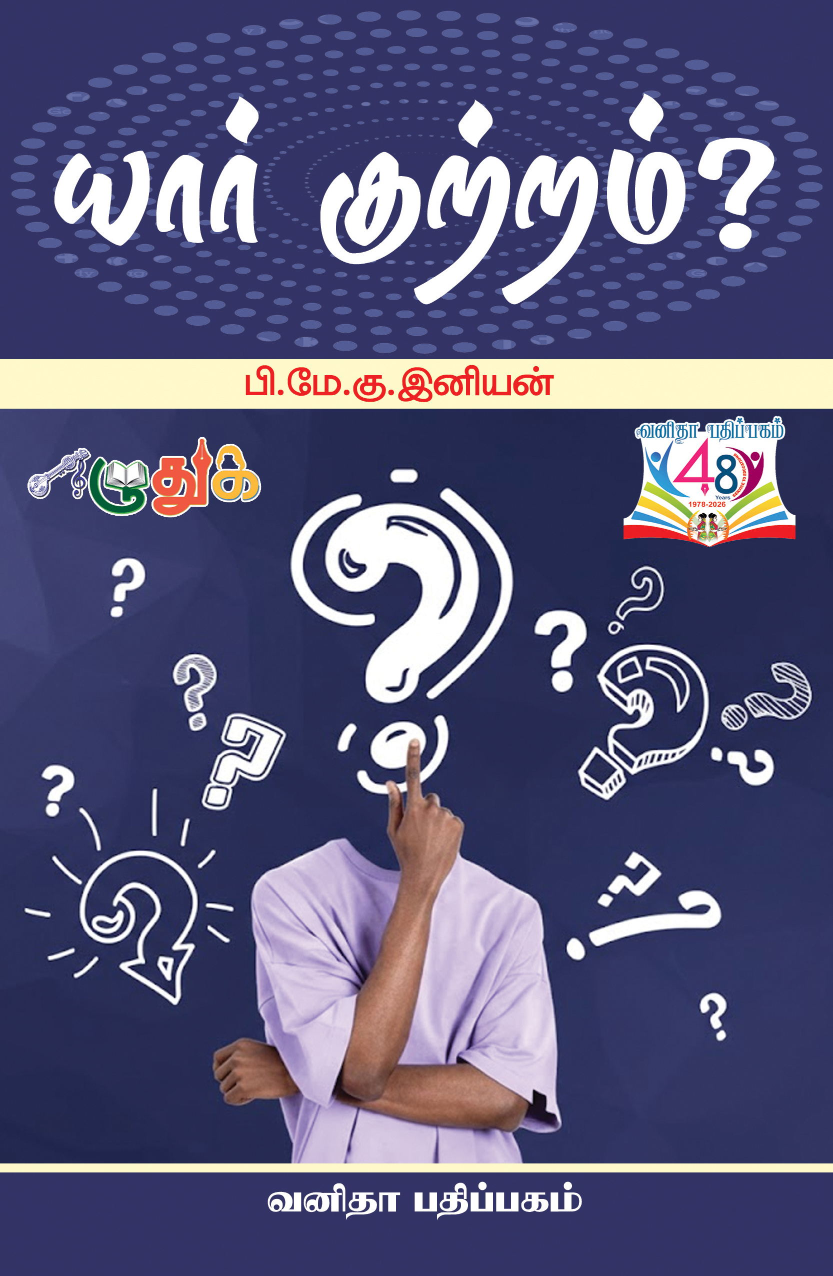 Vanitha Books