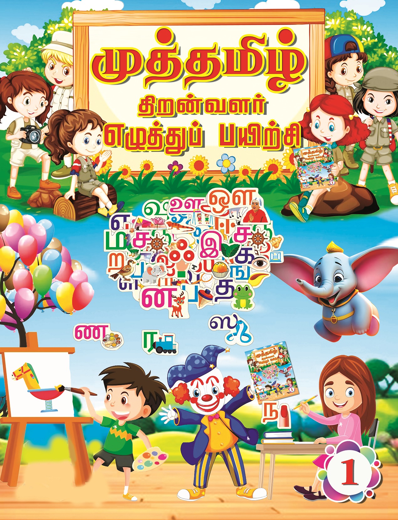 Vanitha Books