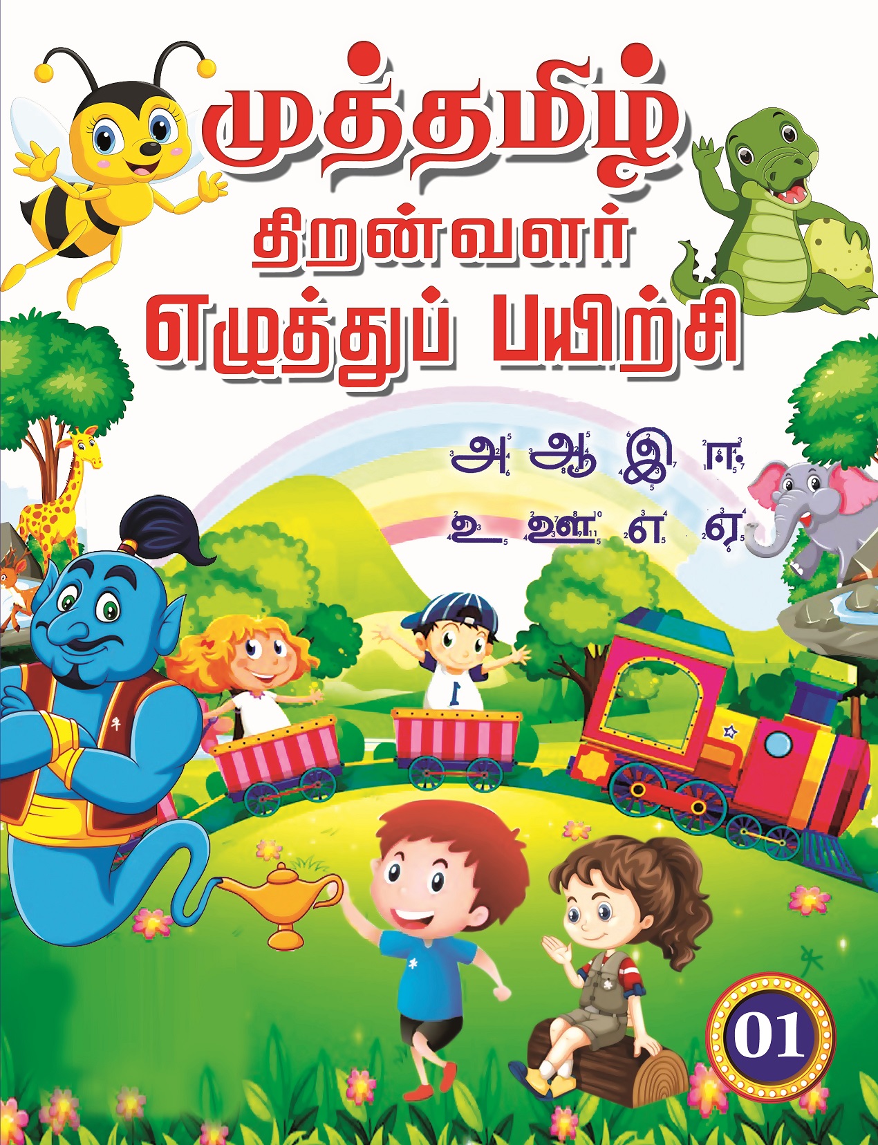 Vanitha Books