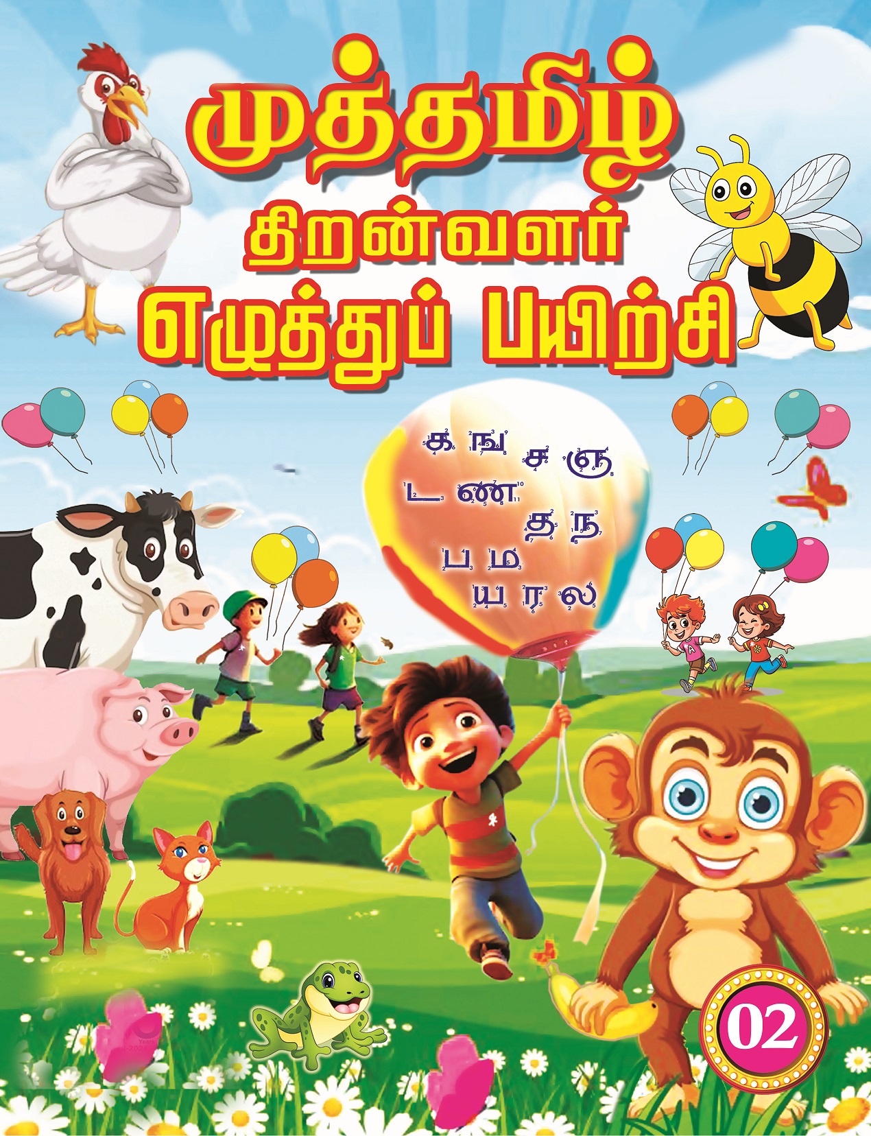 Vanitha Books